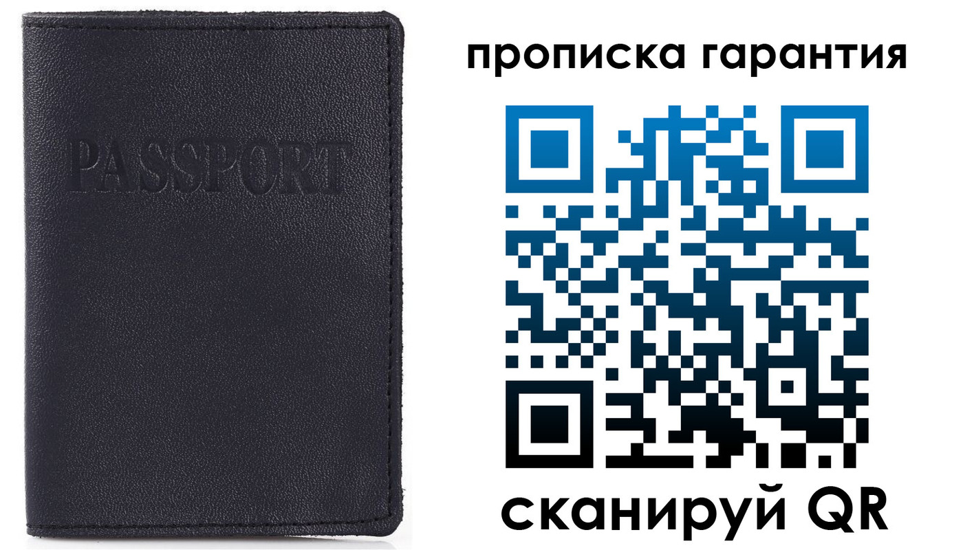 прописка штамп в Северобайкальске